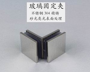 哪个品牌的玻璃固定夹质量好？