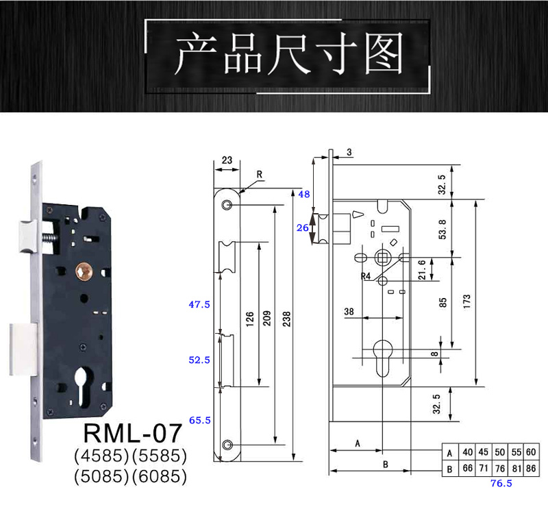 4085、4585锁体怎么选择？