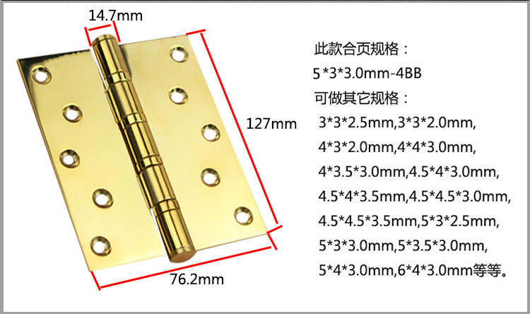 2bb、4bb合页怎么选择？