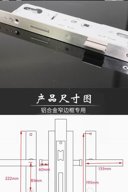 断桥铝门锁